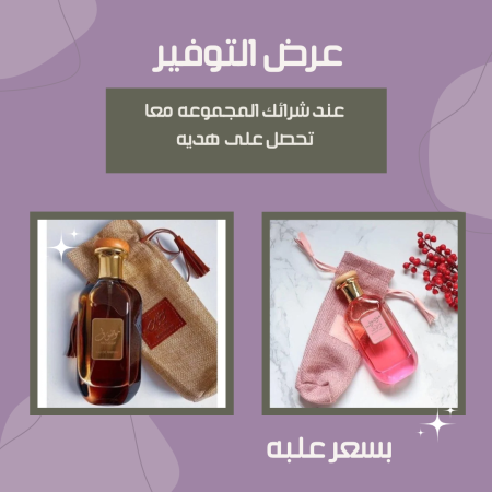 عطور موصوف